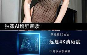JM假面AI增强4K-NO50-1-20G+-