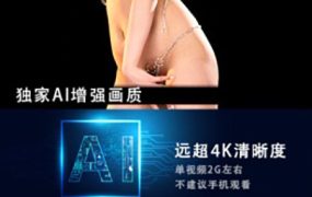 JM假面 NO72-NO4 AI增强版 超清4K/20G+