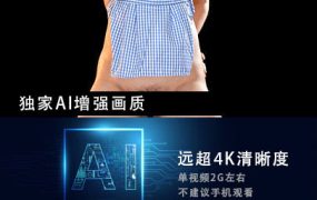 JM假面 NO73-NO1 AI增强版 超清4K/20G+