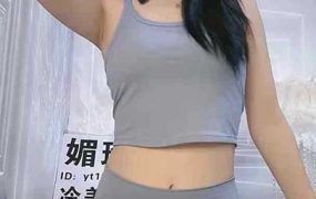 抖音 小阿姨 媚瑜 瑜伽教练热舞形体展示一字马11V【825M】